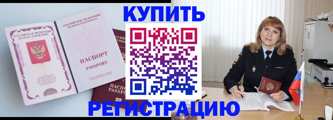 временная регистрация для всех в Нижней Туре