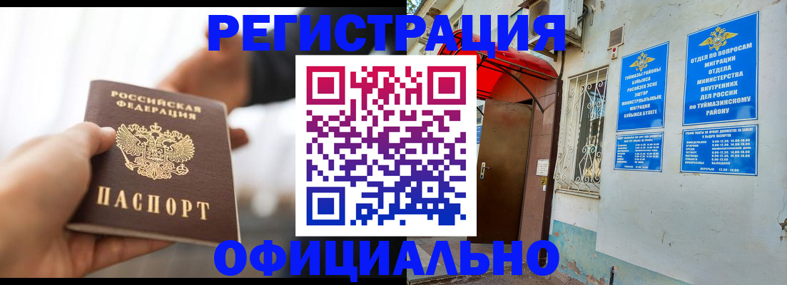 прописка от собственника в Нижней Туре